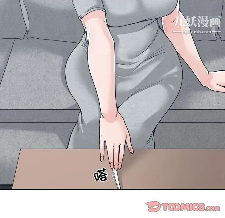 谁才是真爱 第18话 第24页