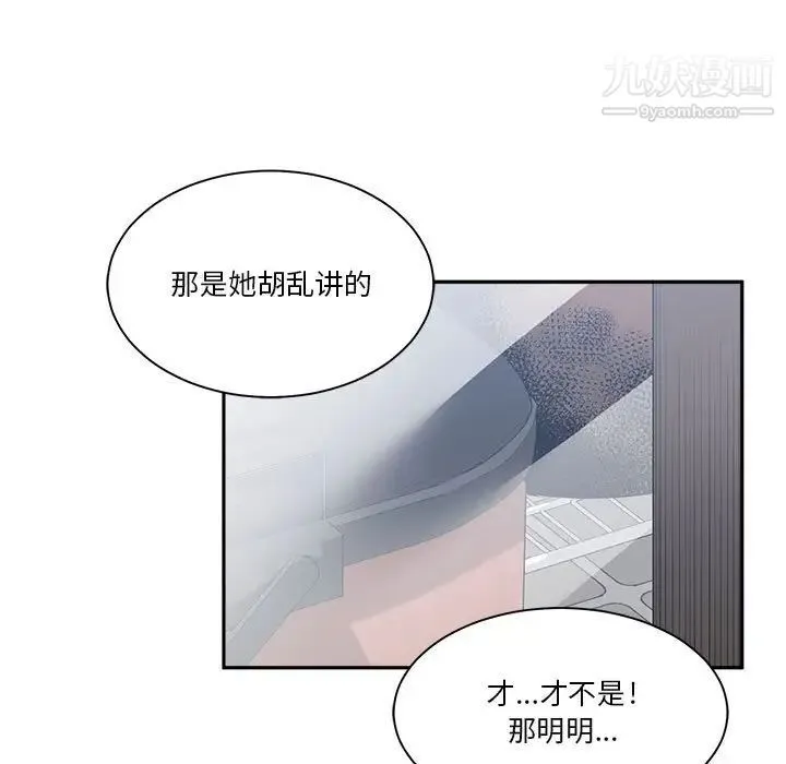 谁才是真爱 第18话 第65页