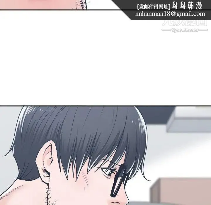 谁才是真爱 第18话 第67页