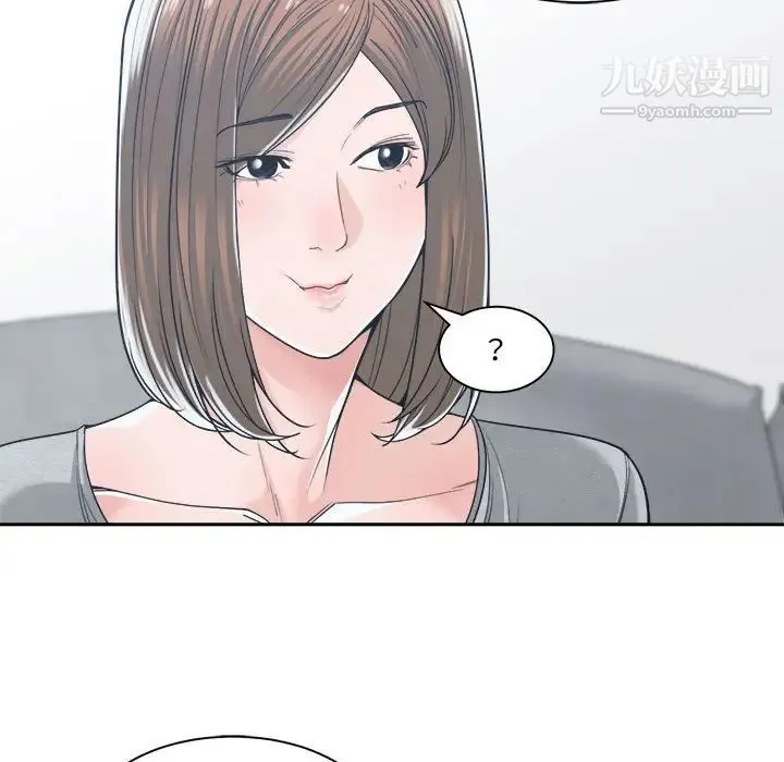 谁才是真爱 第18话 第49页