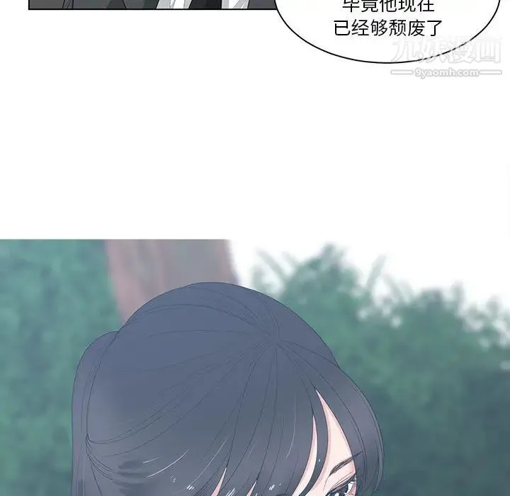 谁才是真爱 第1话 第35页