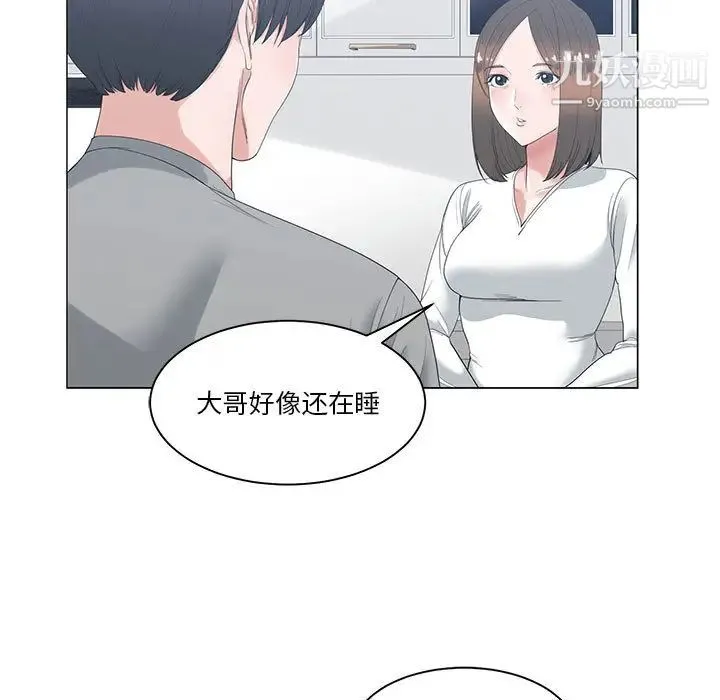 谁才是真爱 第1话 第11页