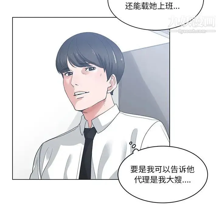 谁才是真爱 第1话 第67页