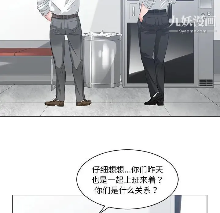 谁才是真爱 第1话 第61页