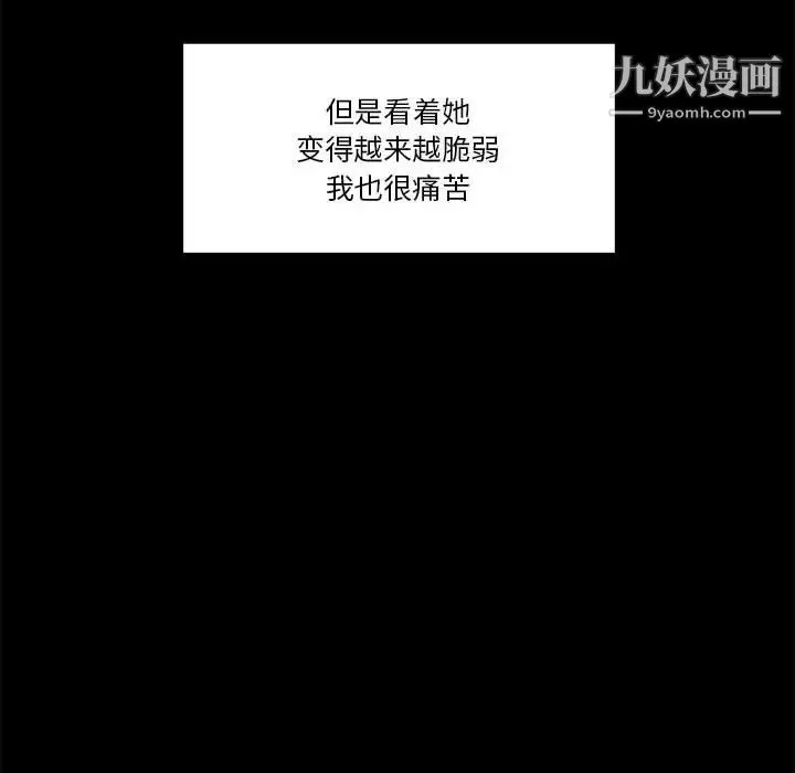 谁才是真爱 第1话 第46页