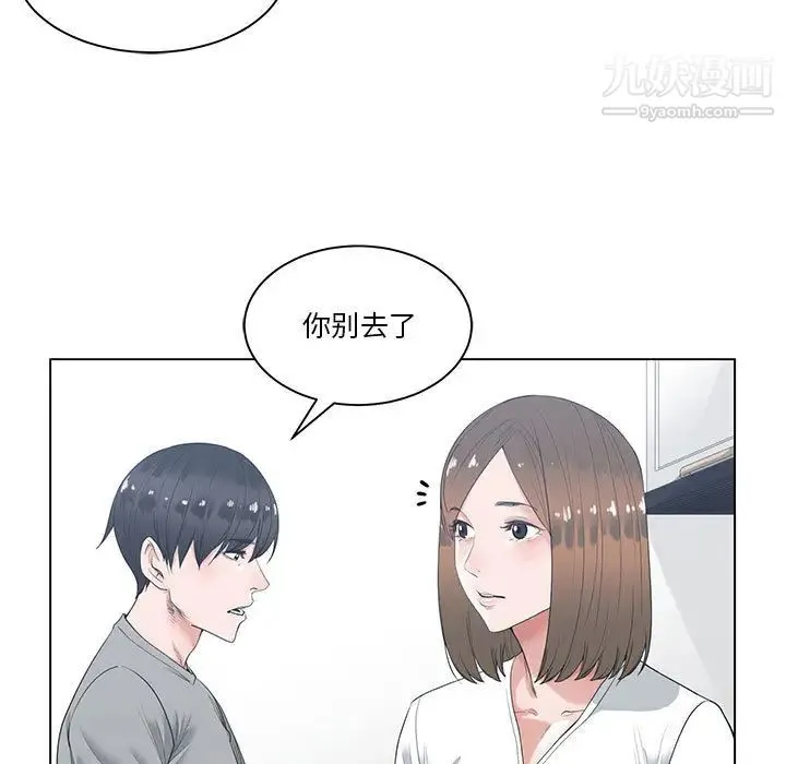 谁才是真爱 第1话 第13页