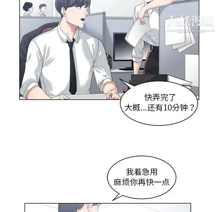 谁才是真爱 第1话 第54页