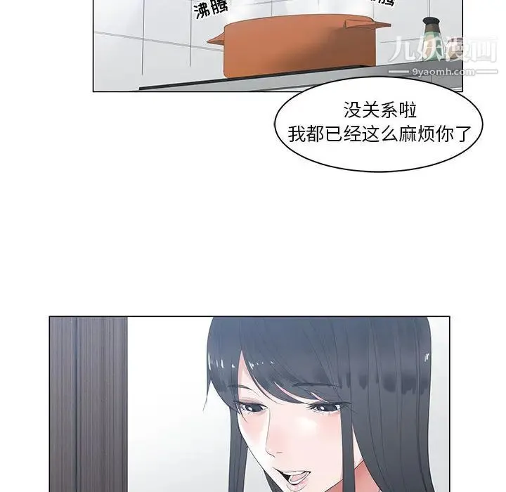 谁才是真爱 第1话 第8页