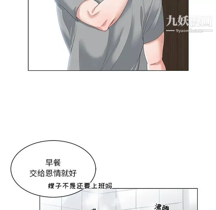 谁才是真爱 第1话 第7页