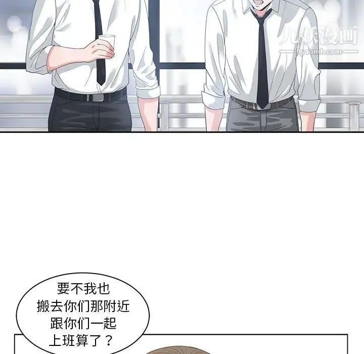 谁才是真爱 第1话 第65页