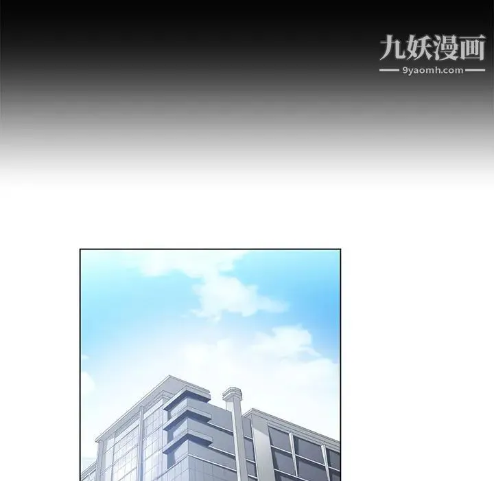 谁才是真爱 第1话 第50页