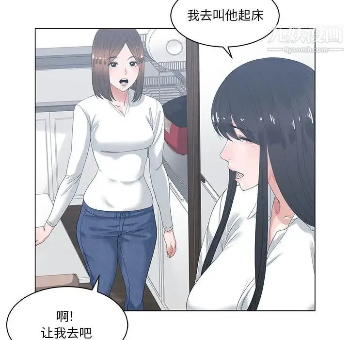谁才是真爱 第1话 第12页