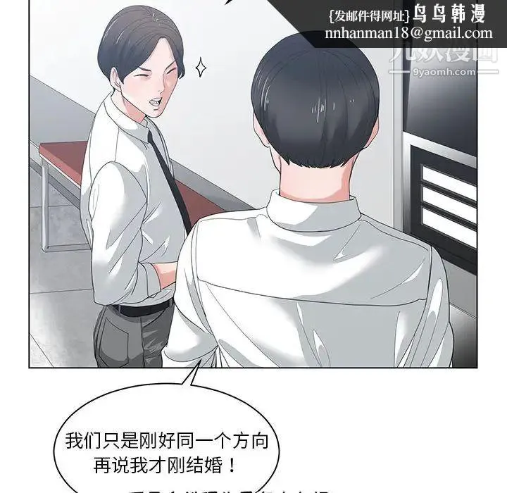 谁才是真爱 第1话 第62页