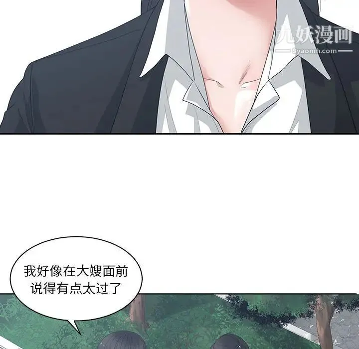 谁才是真爱 第1话 第32页