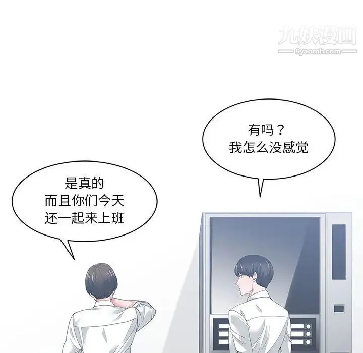谁才是真爱 第1话 第60页