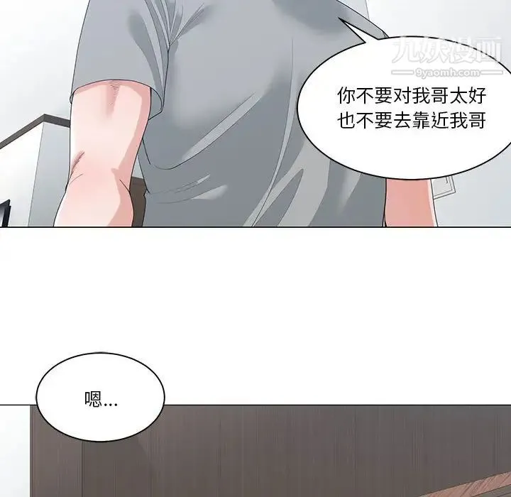 谁才是真爱 第1话 第18页