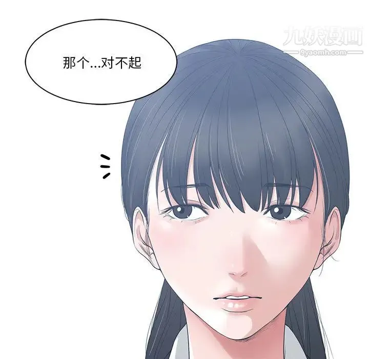 谁才是真爱 第1话 第31页