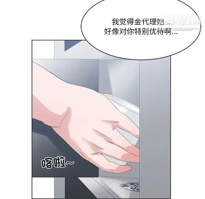 谁才是真爱 第1话 第59页