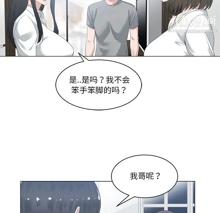 谁才是真爱 第1话 第10页