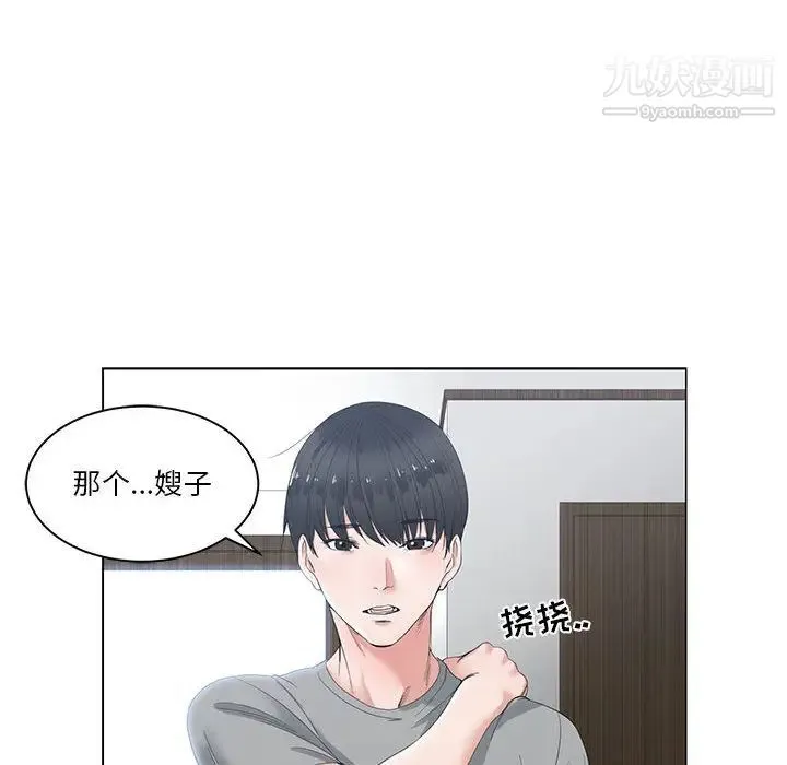 谁才是真爱 第1话 第6页