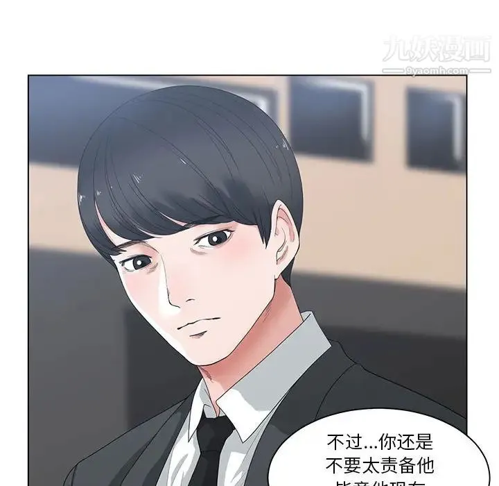 谁才是真爱 第1话 第34页