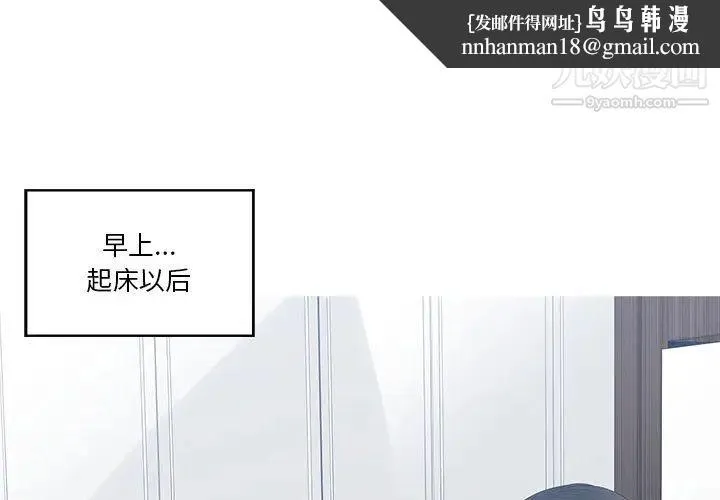 谁才是真爱 第1话 第1页