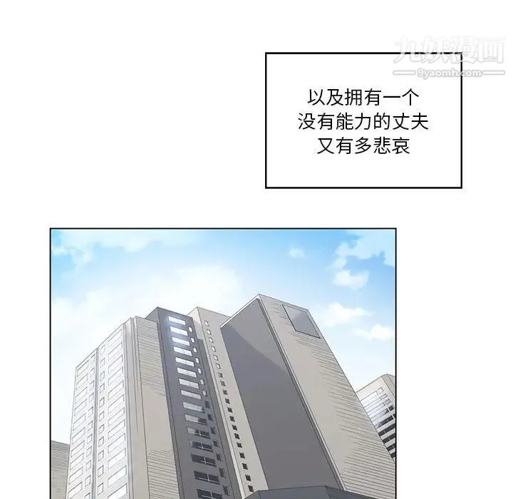 谁才是真爱 第1话 第29页