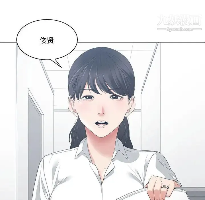 谁才是真爱 第1话 第52页