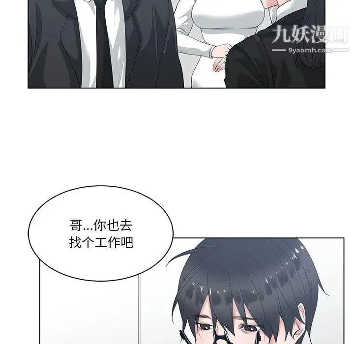 谁才是真爱 第1话 第25页