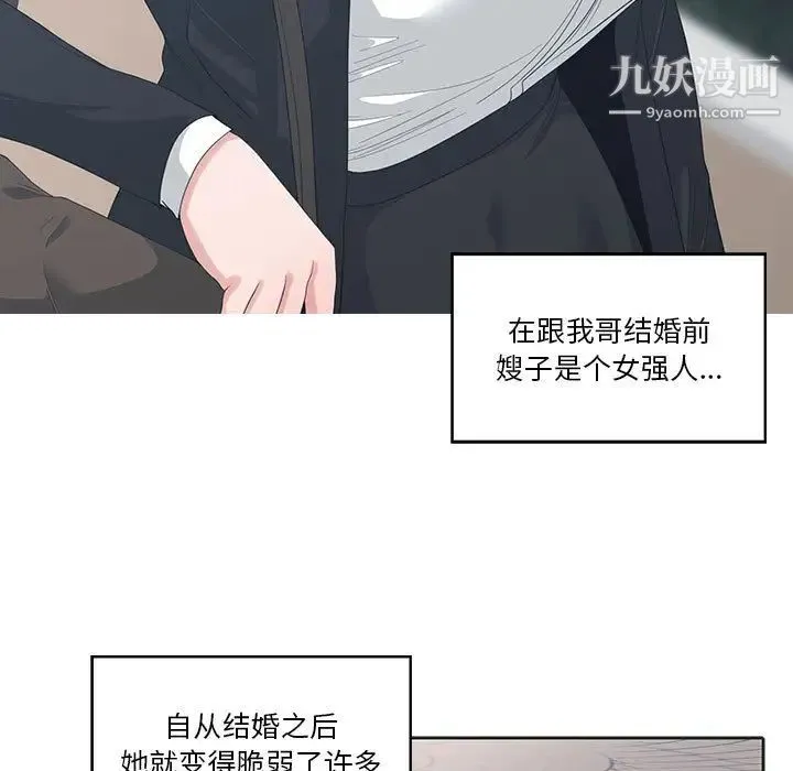 谁才是真爱 第1话 第37页