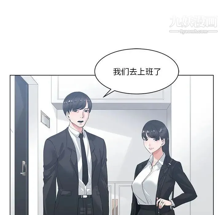 谁才是真爱 第1话 第23页