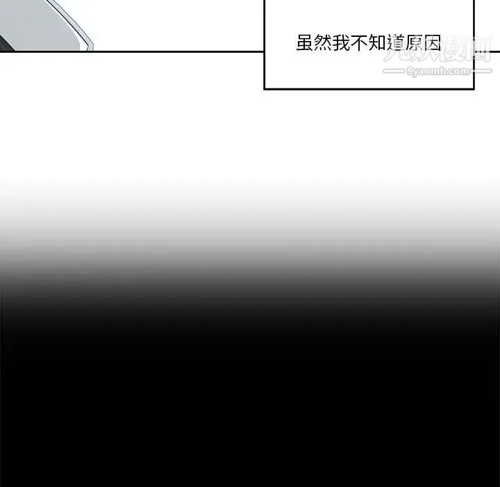 谁才是真爱 第1话 第45页