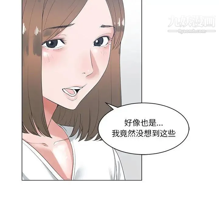 谁才是真爱 第1话 第16页