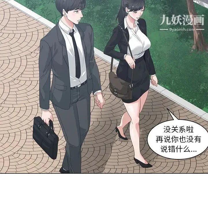 谁才是真爱 第1话 第33页