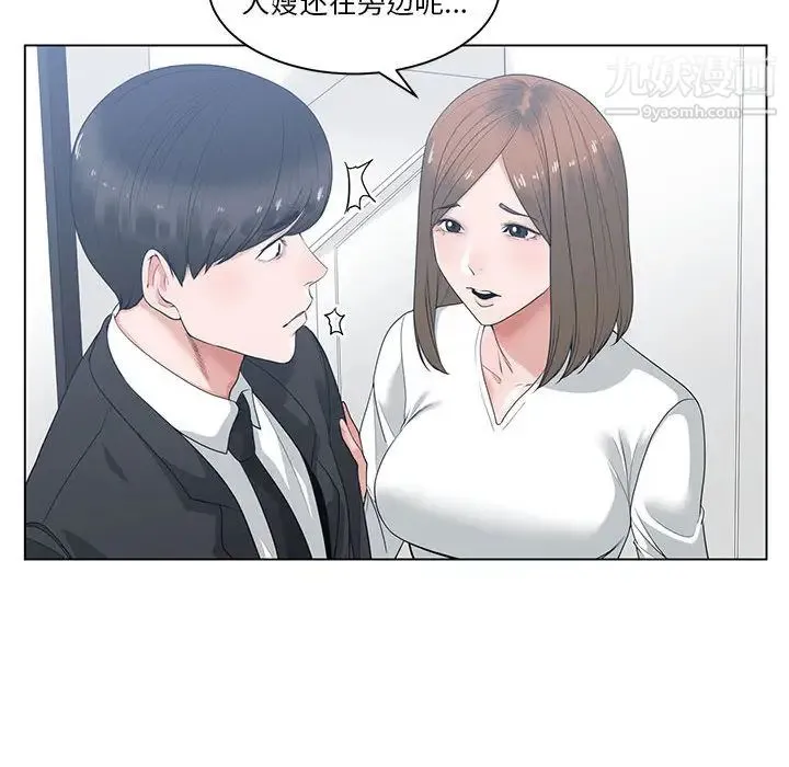 谁才是真爱 第1话 第28页