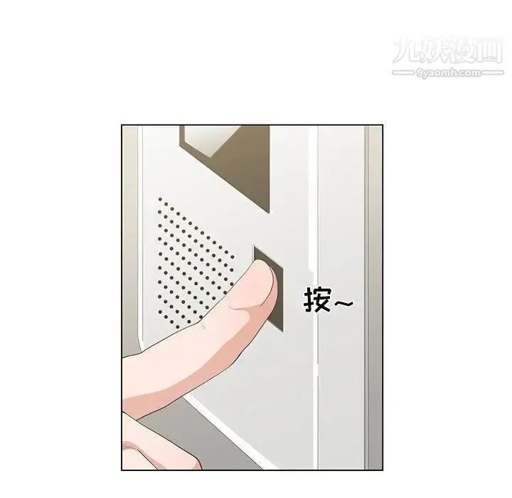 谁才是真爱 第1话 第91页