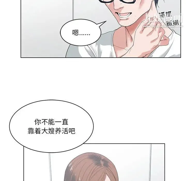 谁才是真爱 第1话 第26页