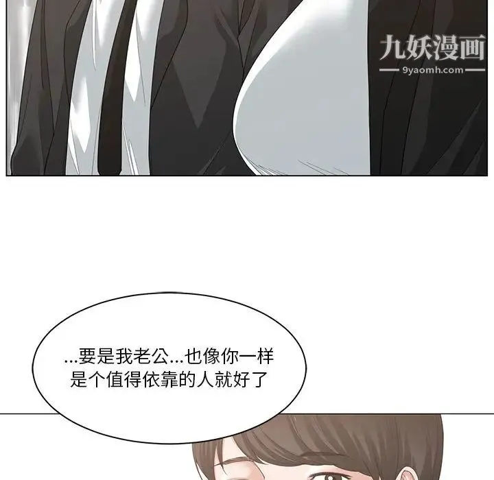 谁才是真爱 第1话 第86页