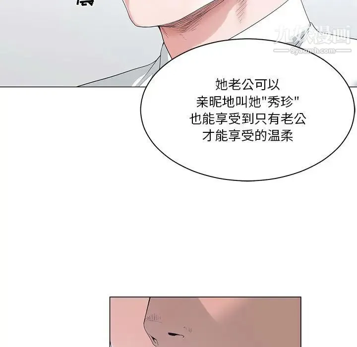 谁才是真爱 第1话 第69页