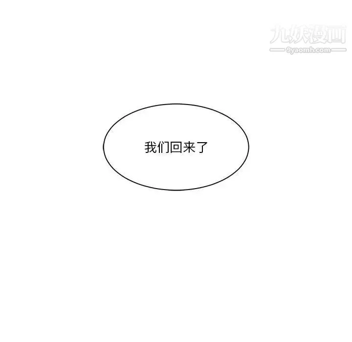 谁才是真爱 第1话 第92页