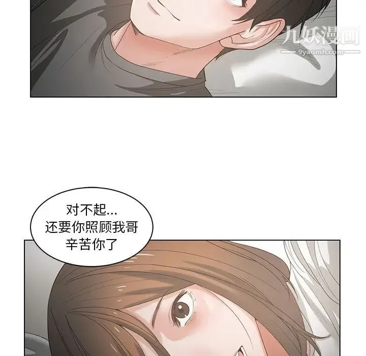 谁才是真爱 第1话 第97页