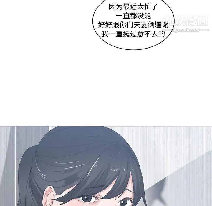 谁才是真爱 第1话 第78页