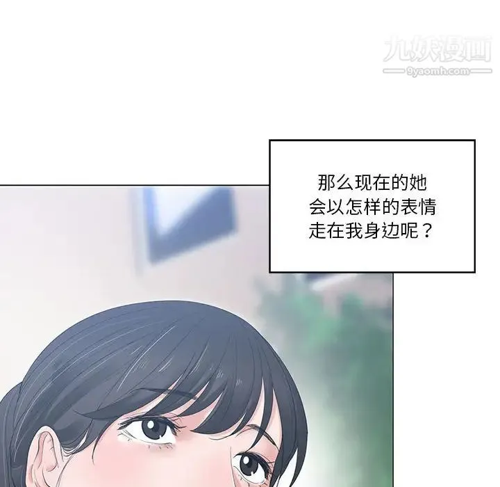 谁才是真爱 第1话 第42页