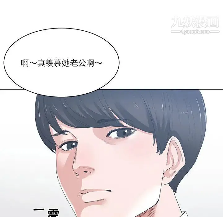 谁才是真爱 第1话 第68页