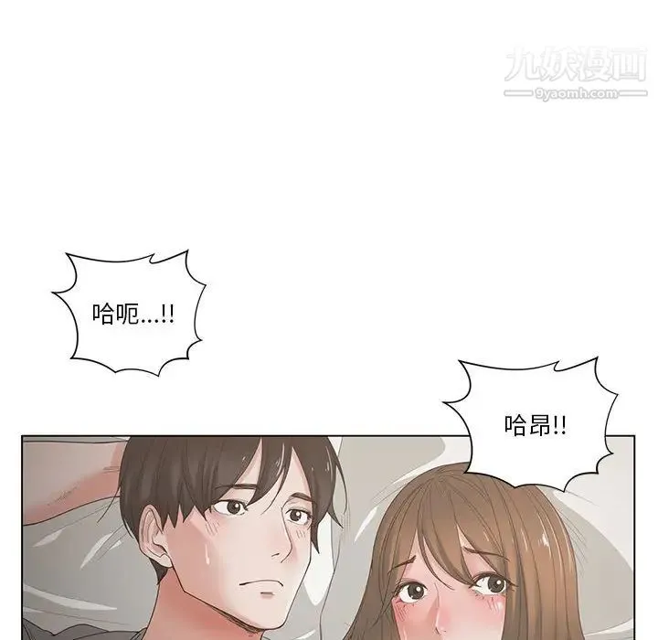 谁才是真爱 第1话 第114页