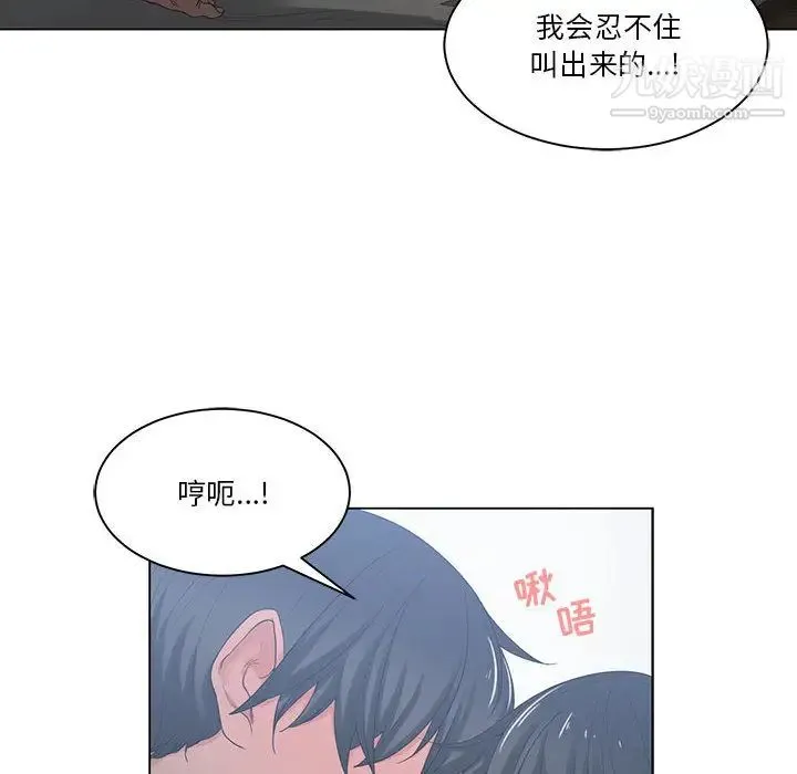 谁才是真爱 第1话 第108页