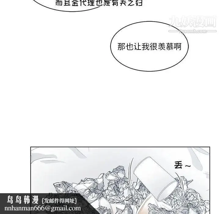 谁才是真爱 第1话 第63页
