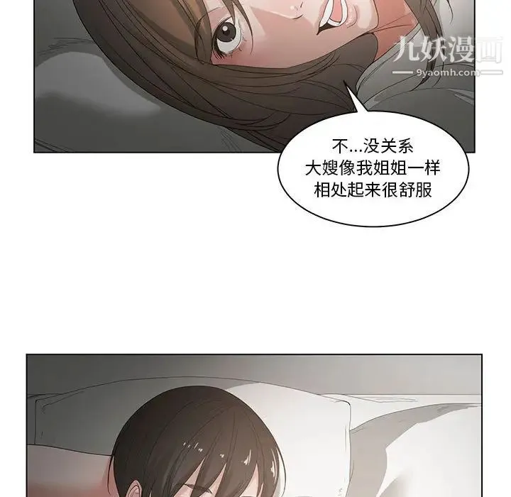 谁才是真爱 第1话 第98页