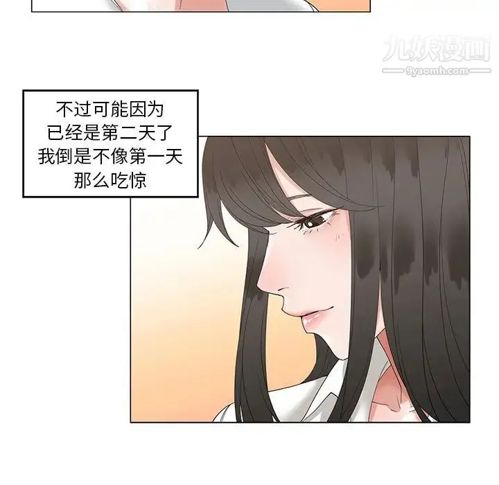谁才是真爱 第1话 第5页