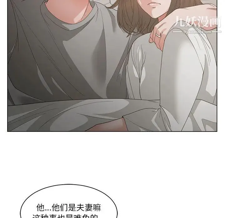 谁才是真爱 第1话 第115页